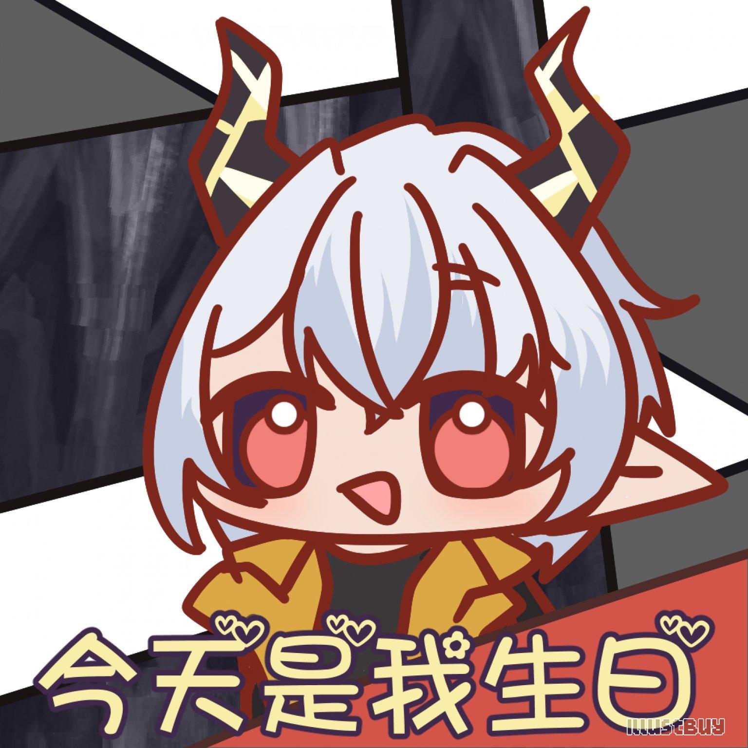 【模板】35 今天是我生日@Bee weiwei
