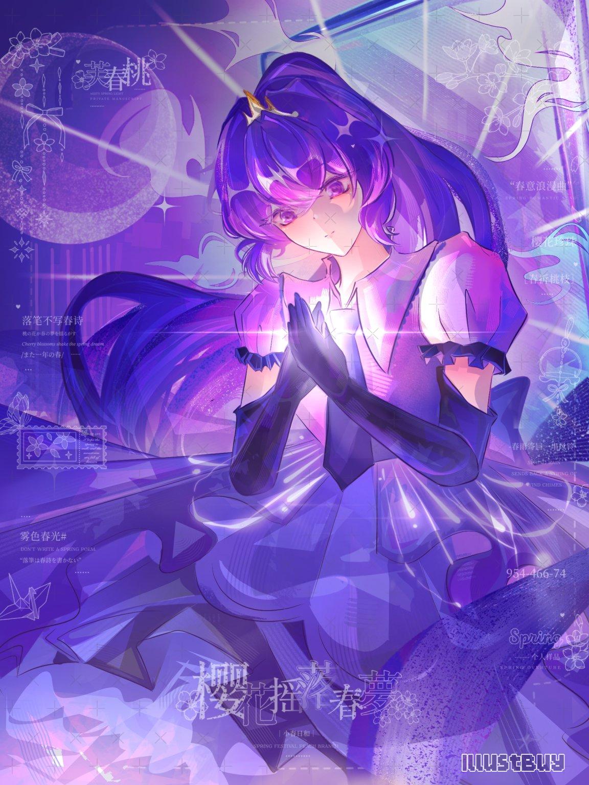半身插 单人 接委讬