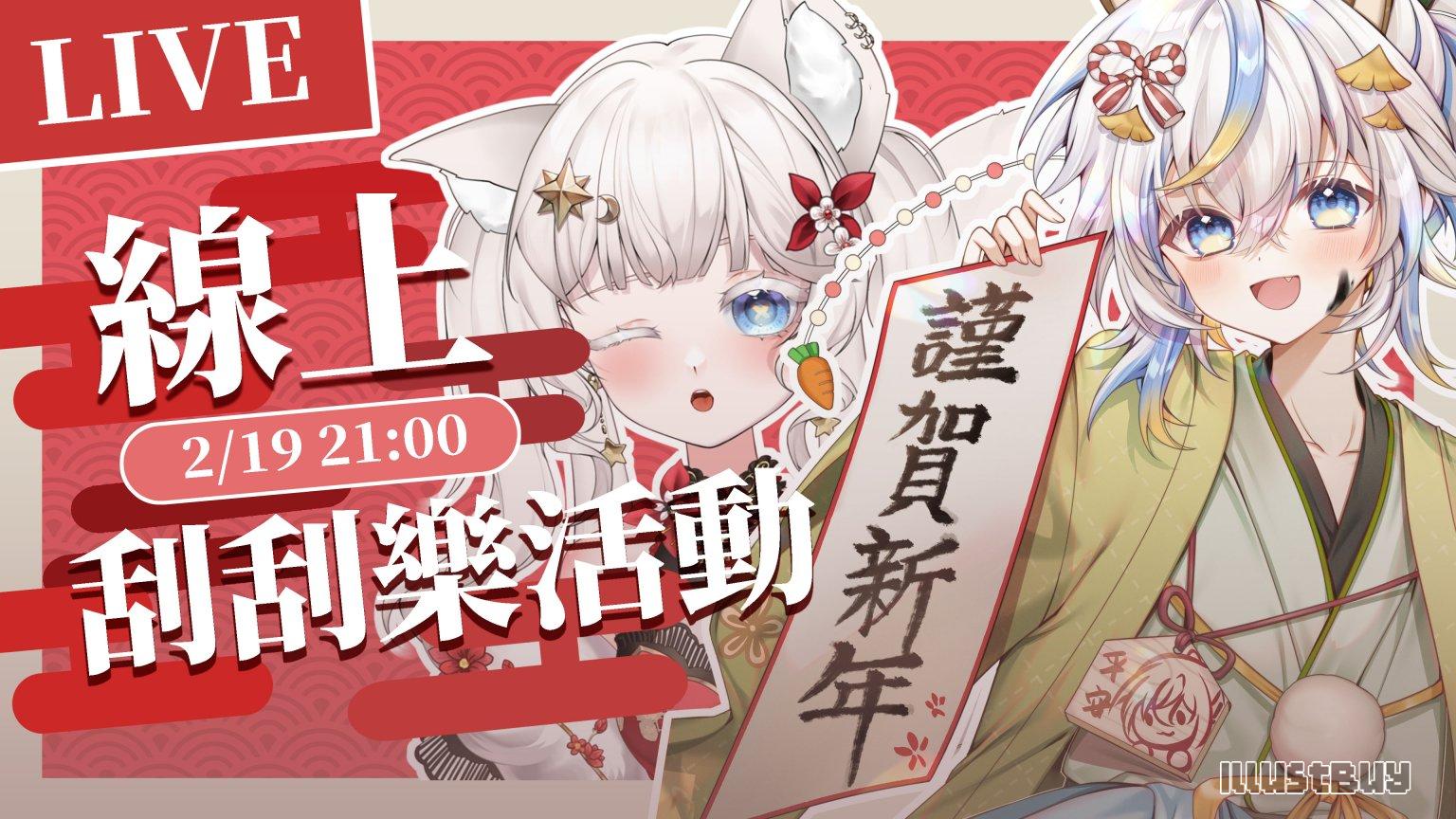 新年活動封面&資訊長圖