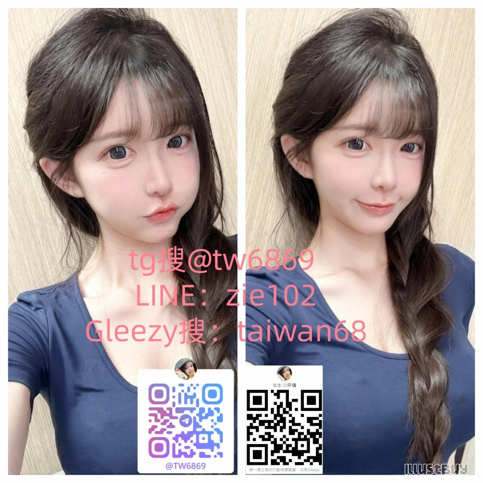 水水外送茶,LINE外約zie102,TG外送茶tw6869,全套服務,現金消費,純台正妹兼差,模特網紅JKF女郎在校學生妹空姐熟女人妻兼職中,老司機激推爆漿正妹+籟zie102和TG：tw6869