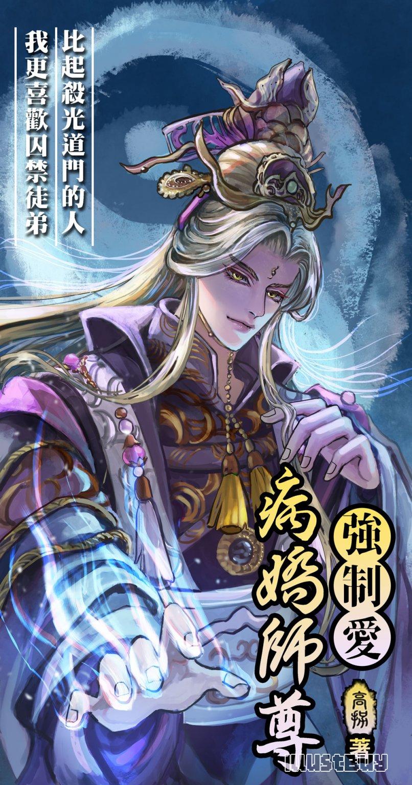 太玄封羲