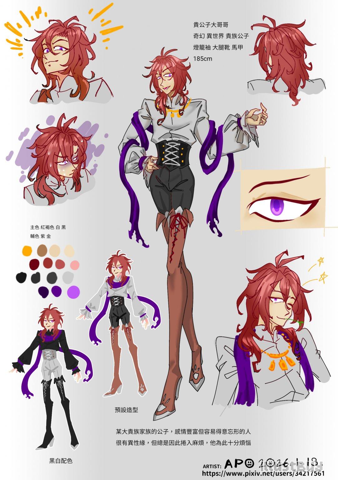 平板繪圖.貴公子大哥哥