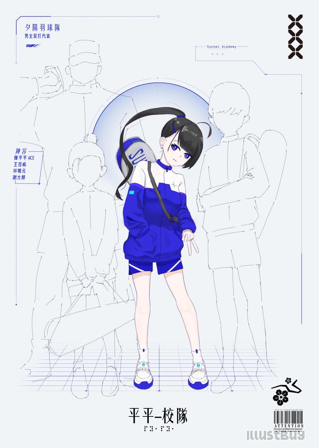 [校隊-陳平平]