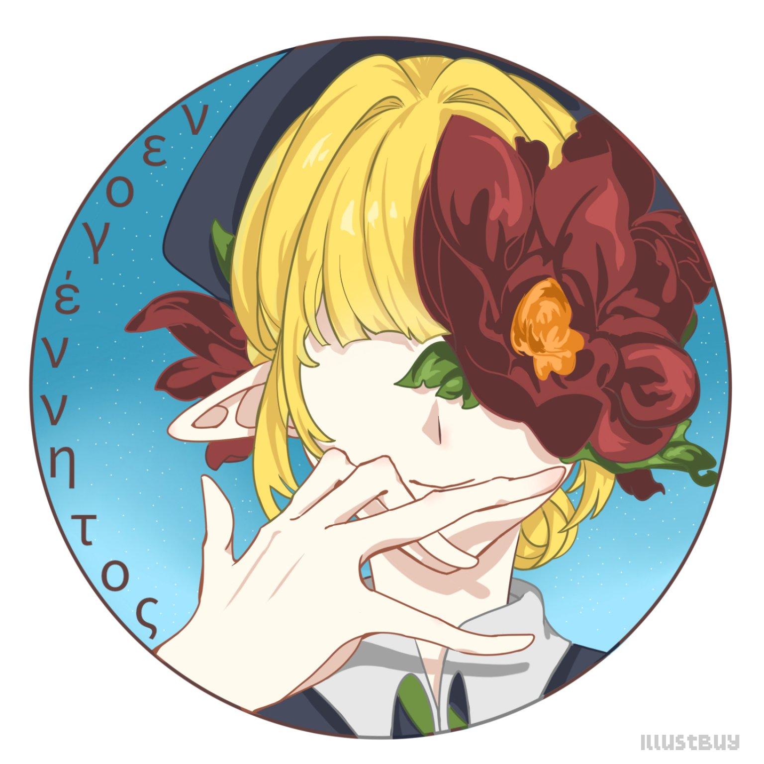 倘若我生於芳華