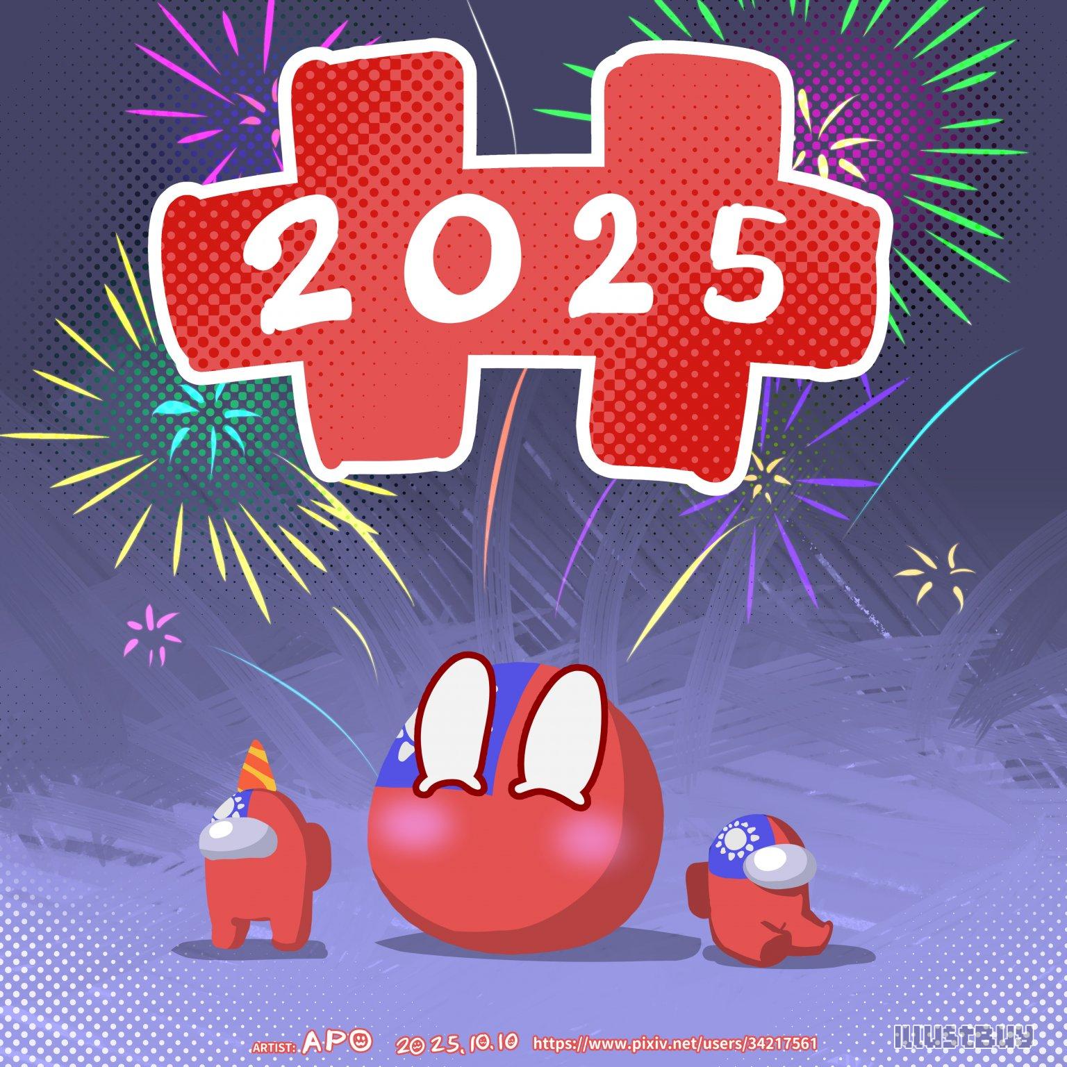 2025 台灣國慶日~🇹🇼