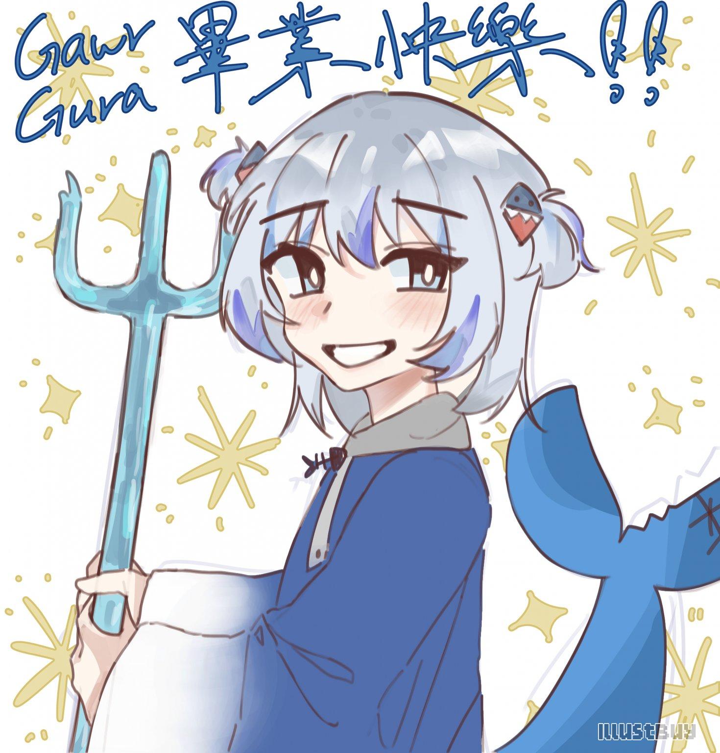 傳奇vtuber gawr gura 