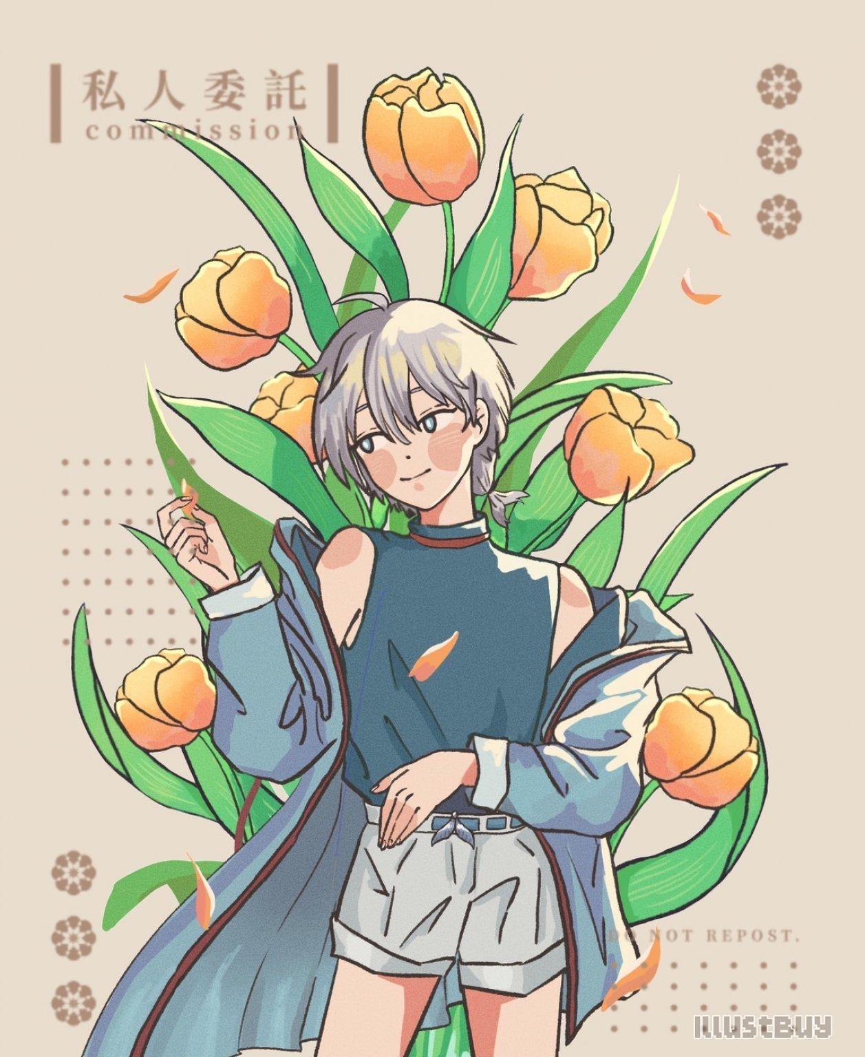 花草半身委託
