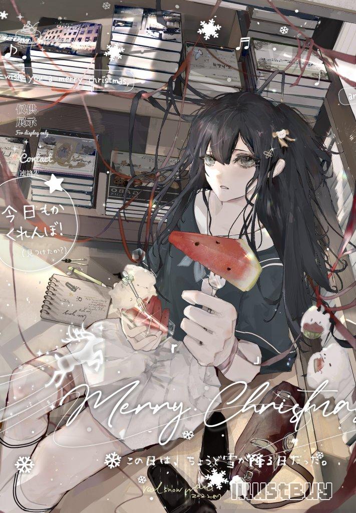 是給網路連載小說的委託