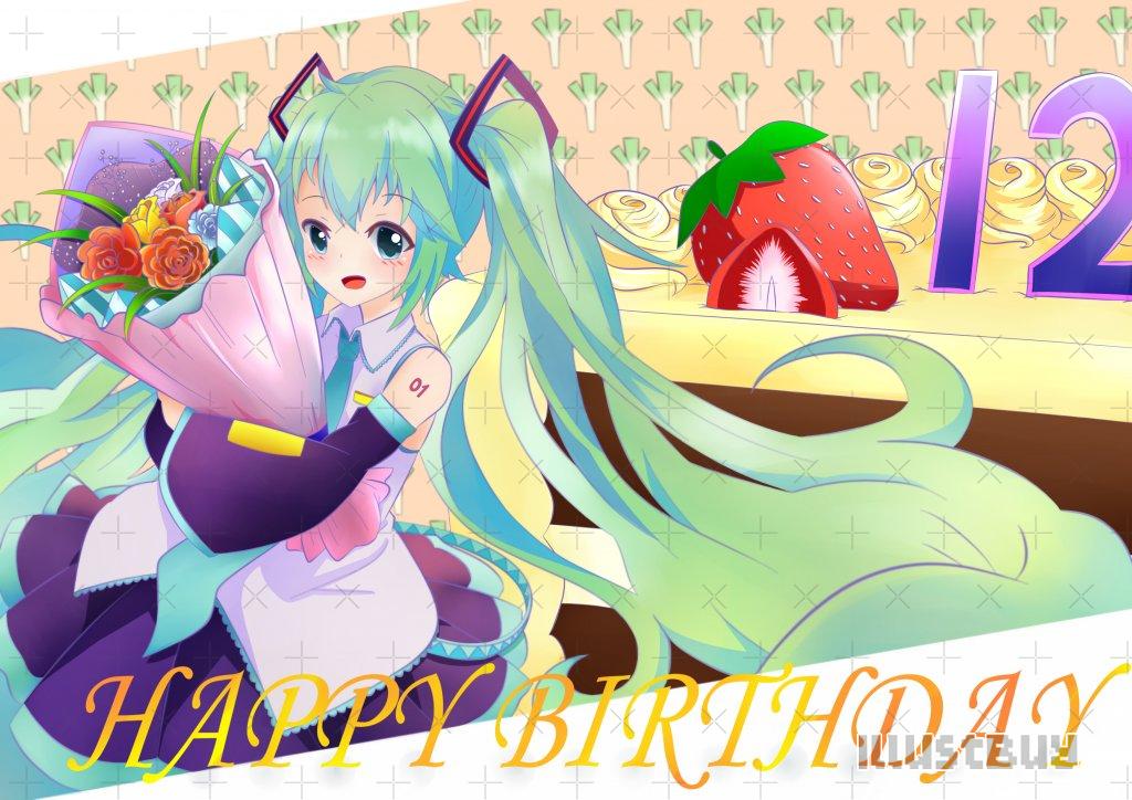 初音ミクの12週年お誕生日おめでとう