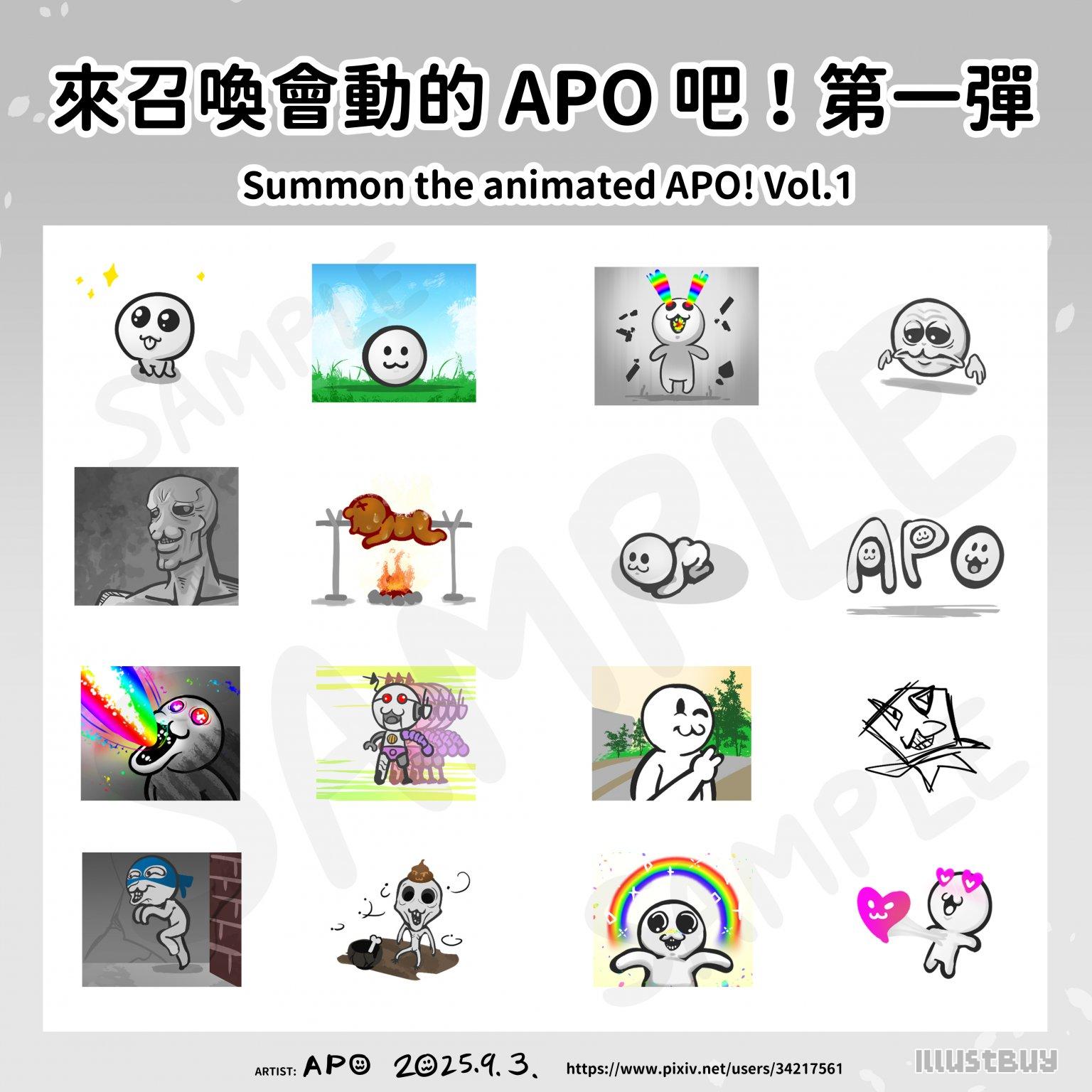 🎉 來召喚會動的 APO 吧！第一彈 🎉