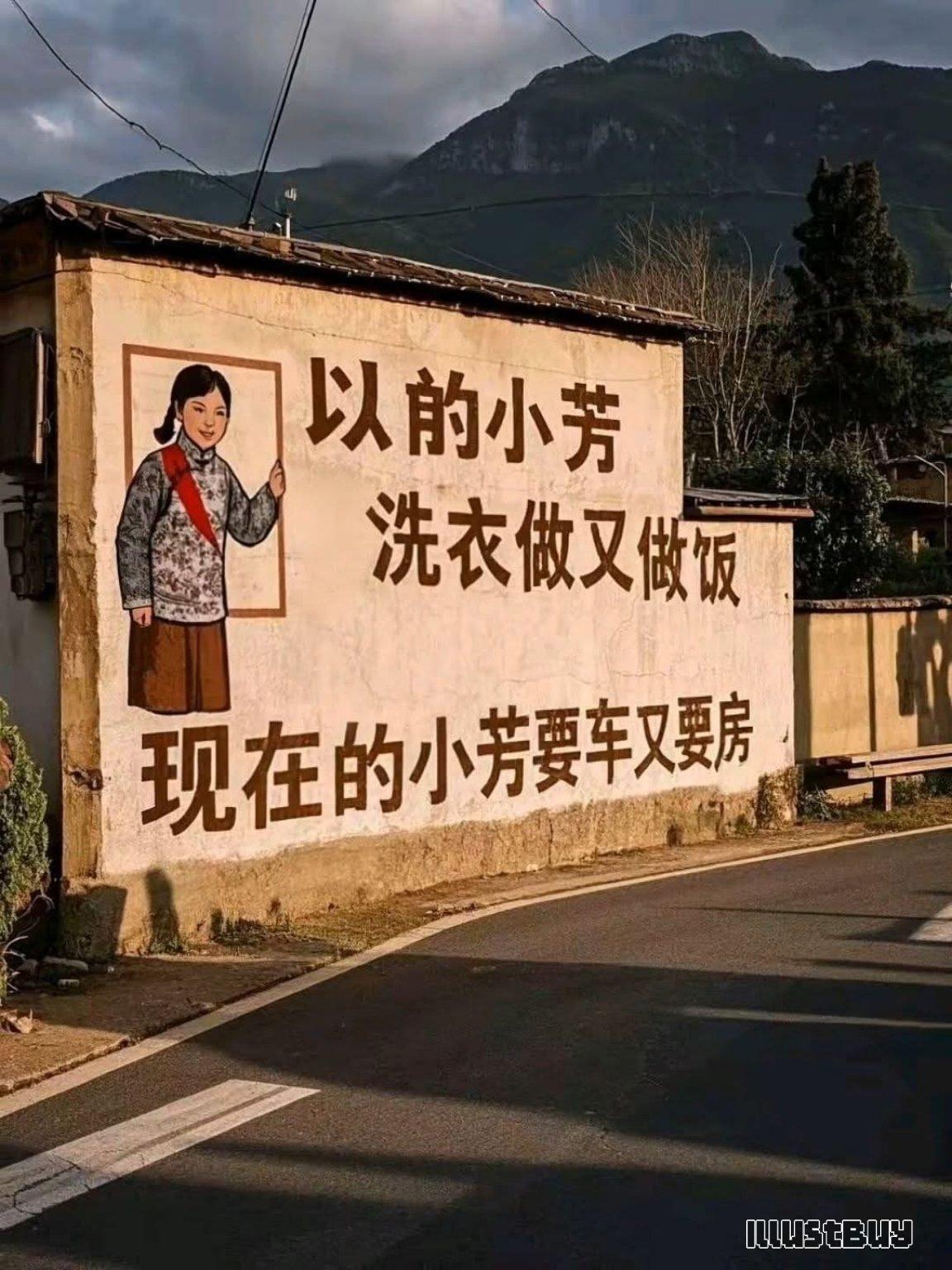 台女 中國大媽