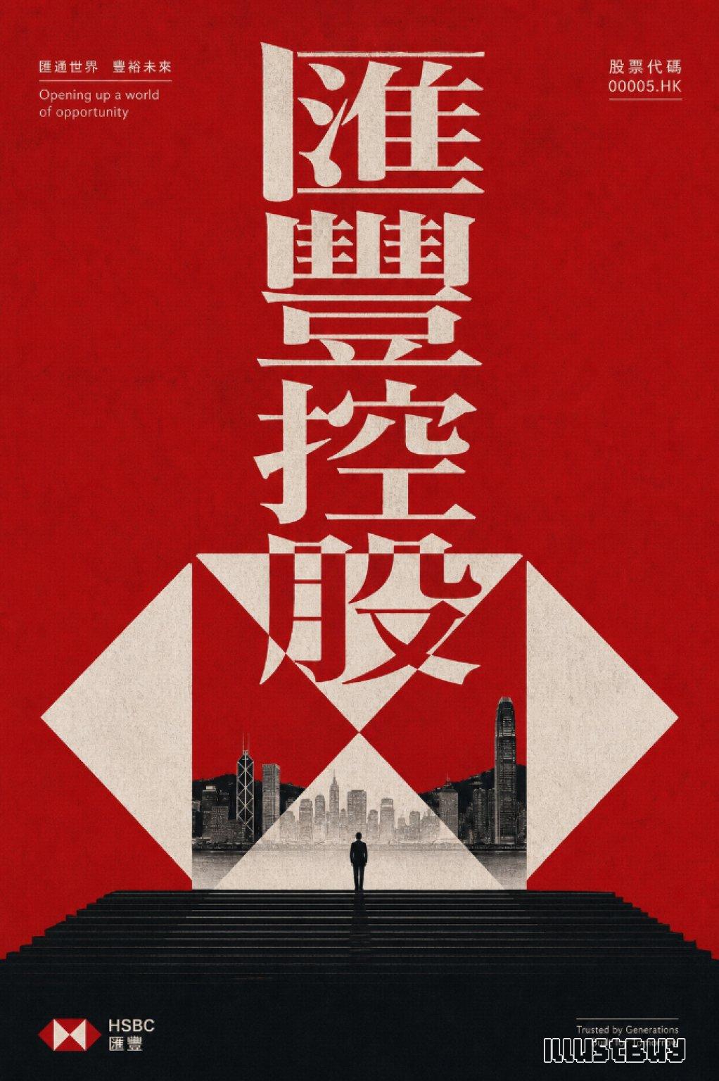 企業宣傳海報