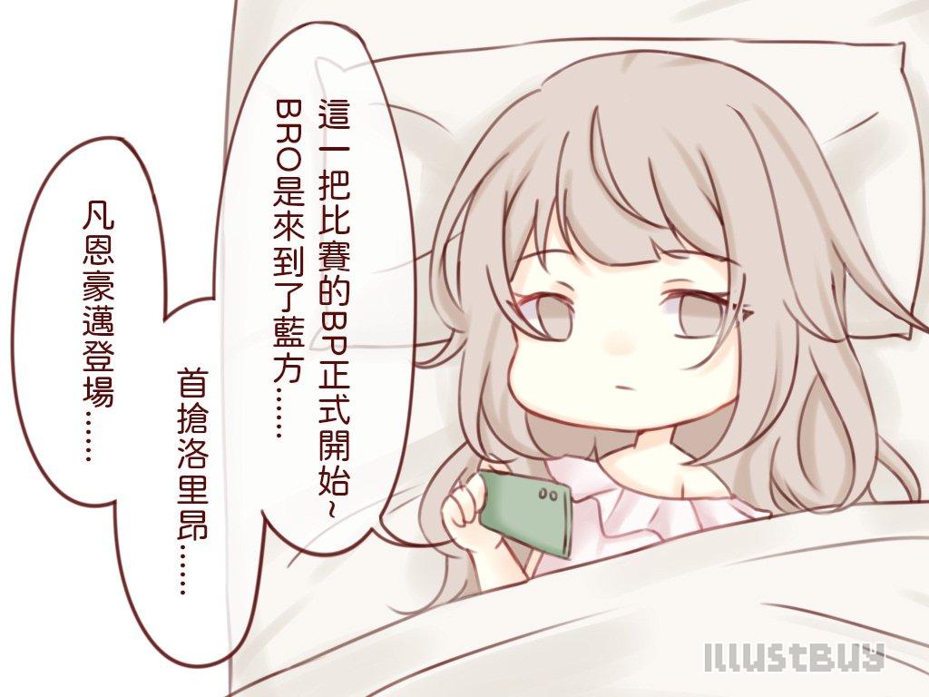 【漫畫】我沒有睡著...真的(´-ω-`)