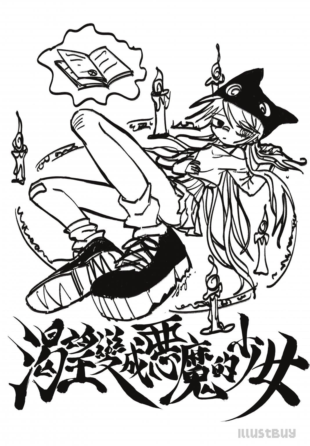 黑暗系塗鴉