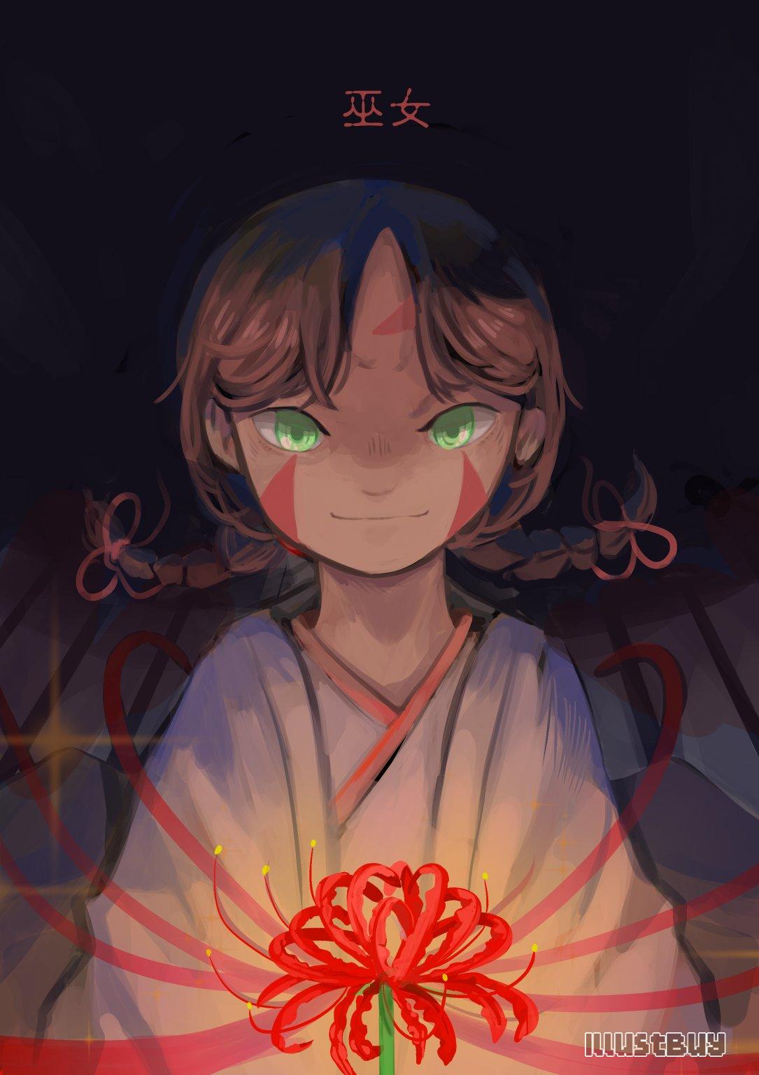 巫女