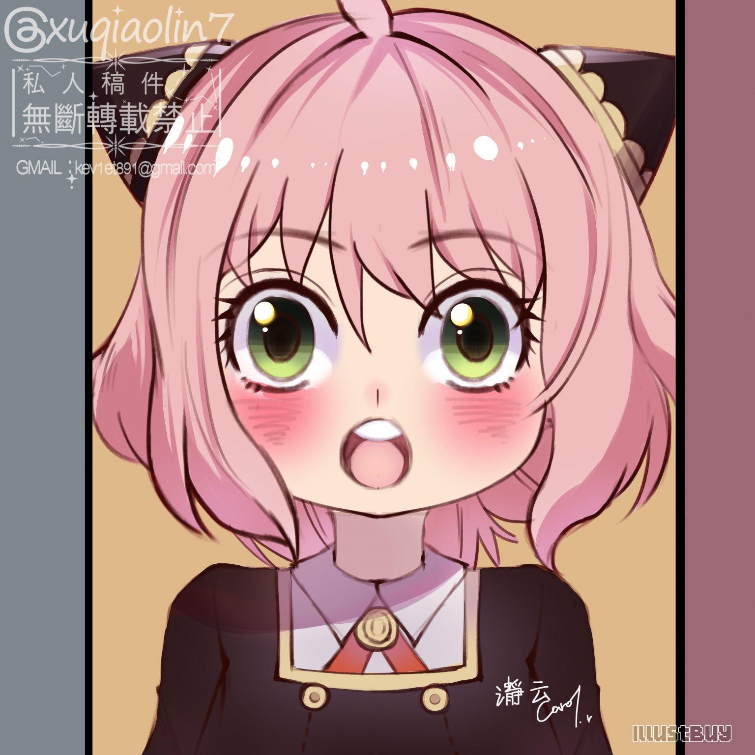安妮亞