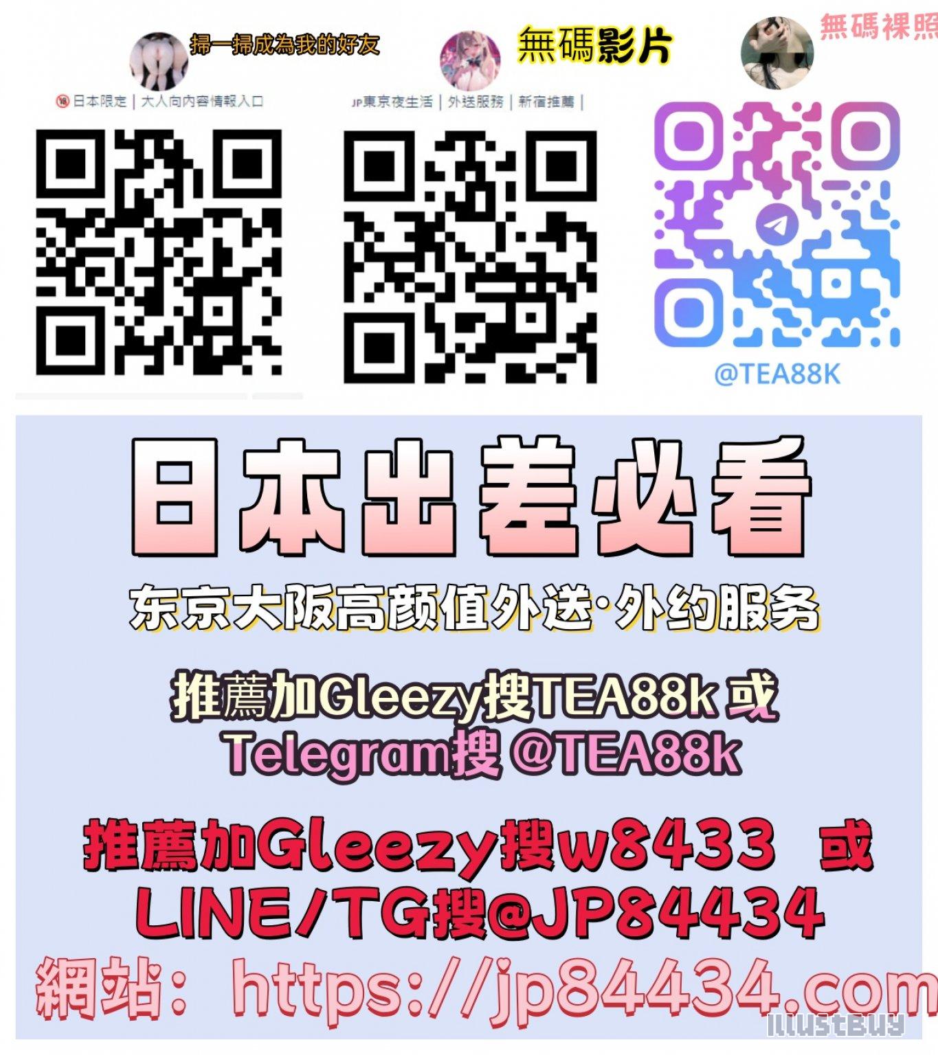   出差旅遊來日本？东京或大阪  想找一位讓你真正放鬆、相處舒服的日系女孩陪你度過晚上？