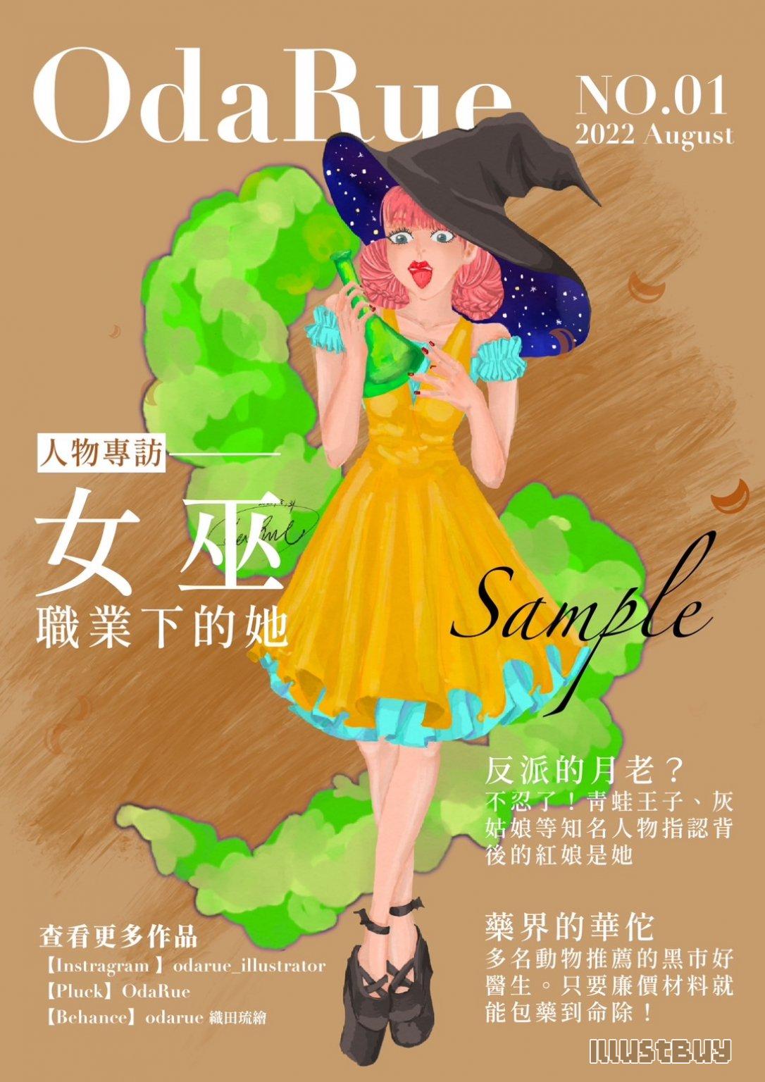 職業下的她