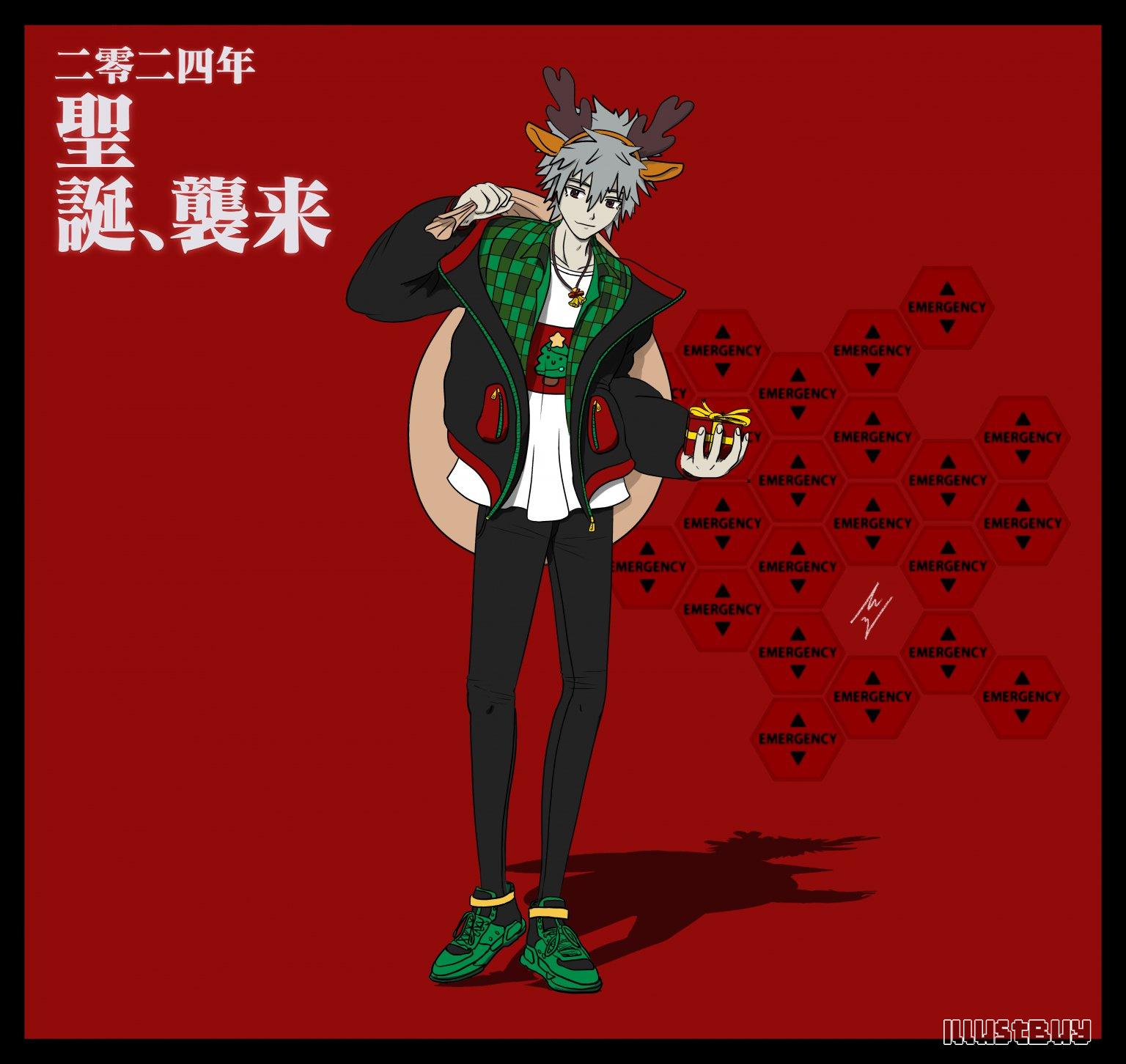 2024聖誕節交換繪
