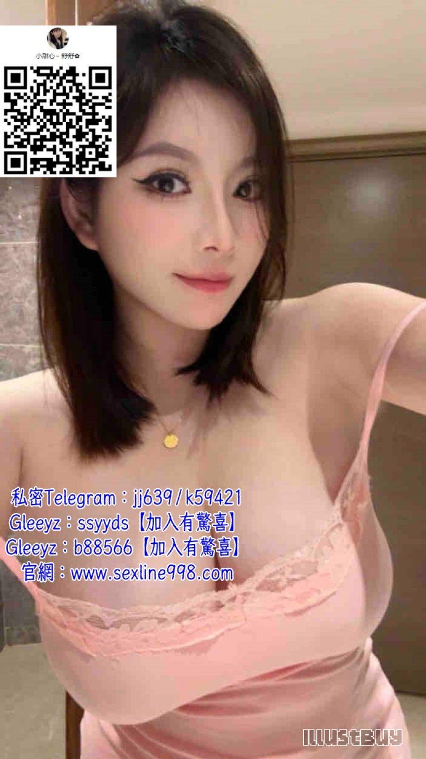  臺中外約小姐【Gleezy賬號：ssyyds】 【Telegram：jj639 / k59421】 #清純白皙皮膚好的小蘿莉 #口爆小淫娃一 #巨乳麻豆吞精