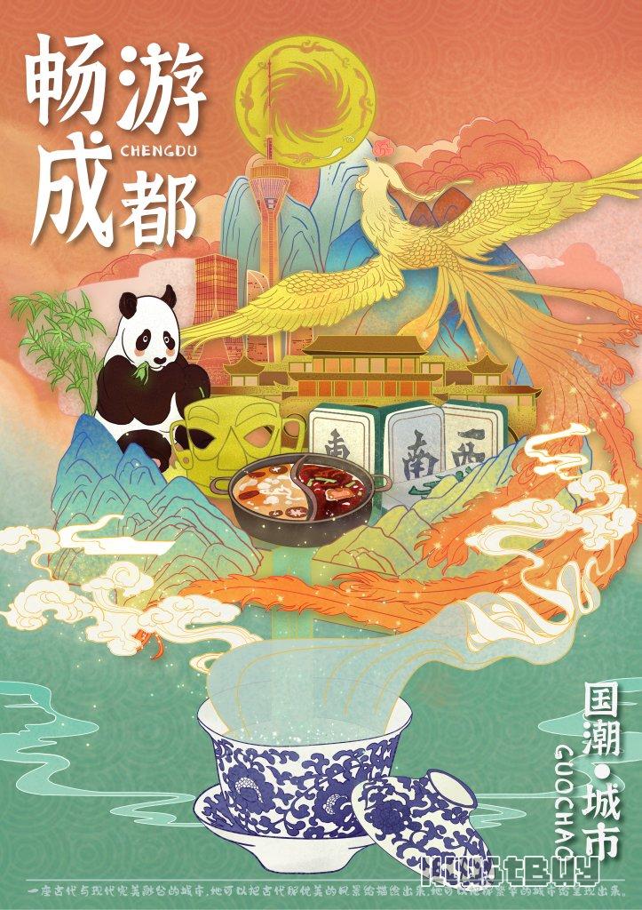 暢遊成都