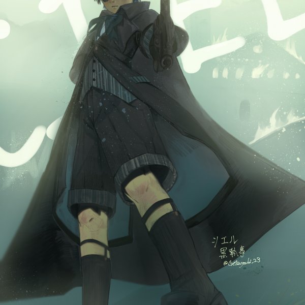 Ciel シエル