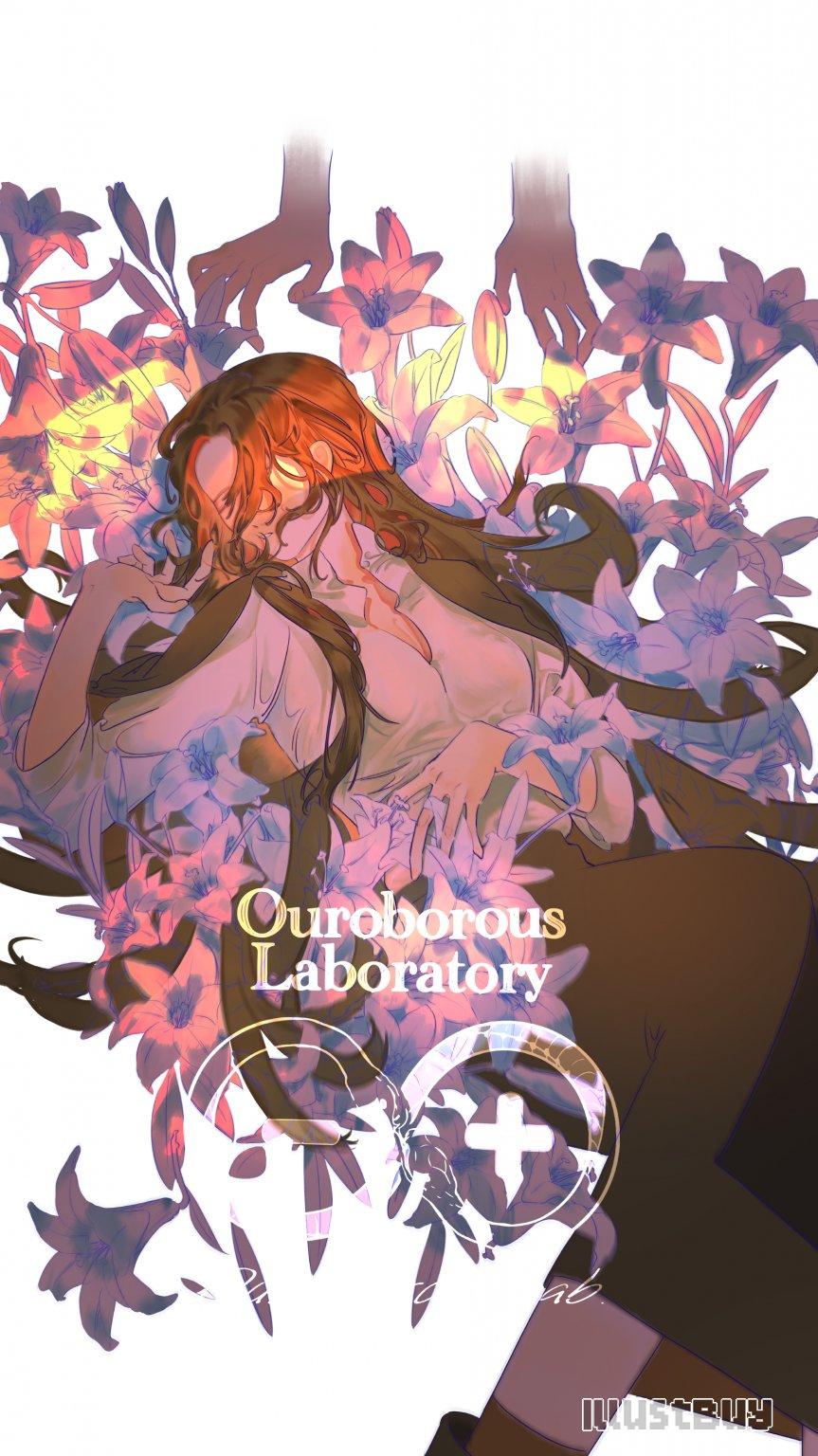 【ouroborous_lab】