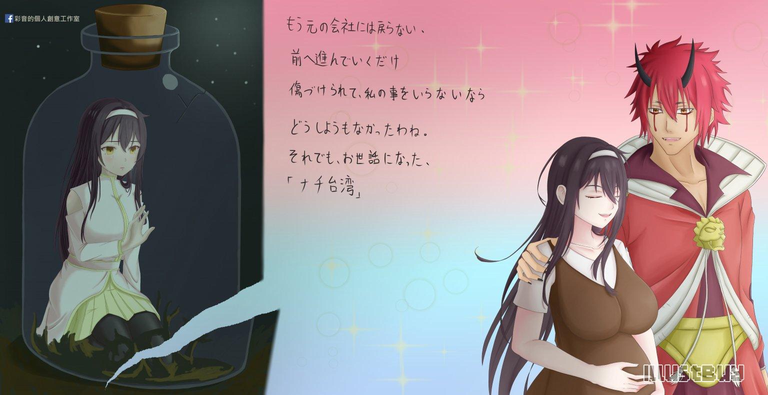 2025.7.30 與瓶中自己道別