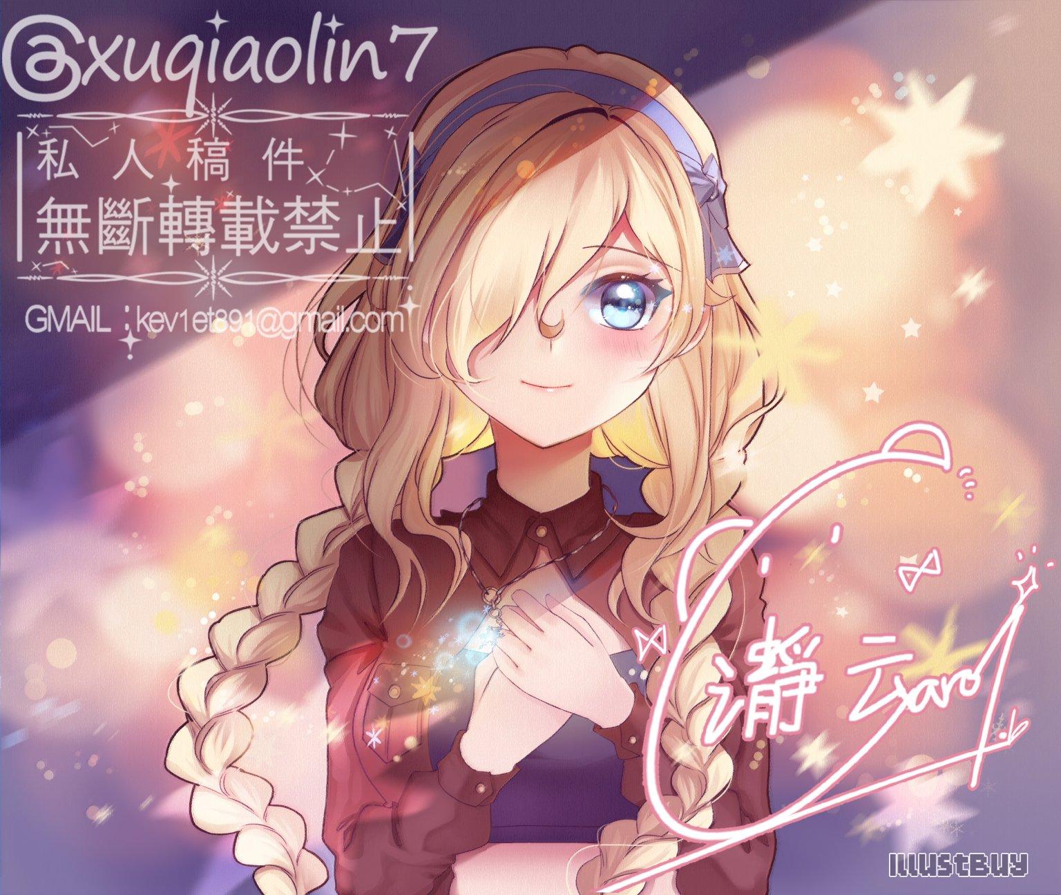 私人委託-金髮少女插圖