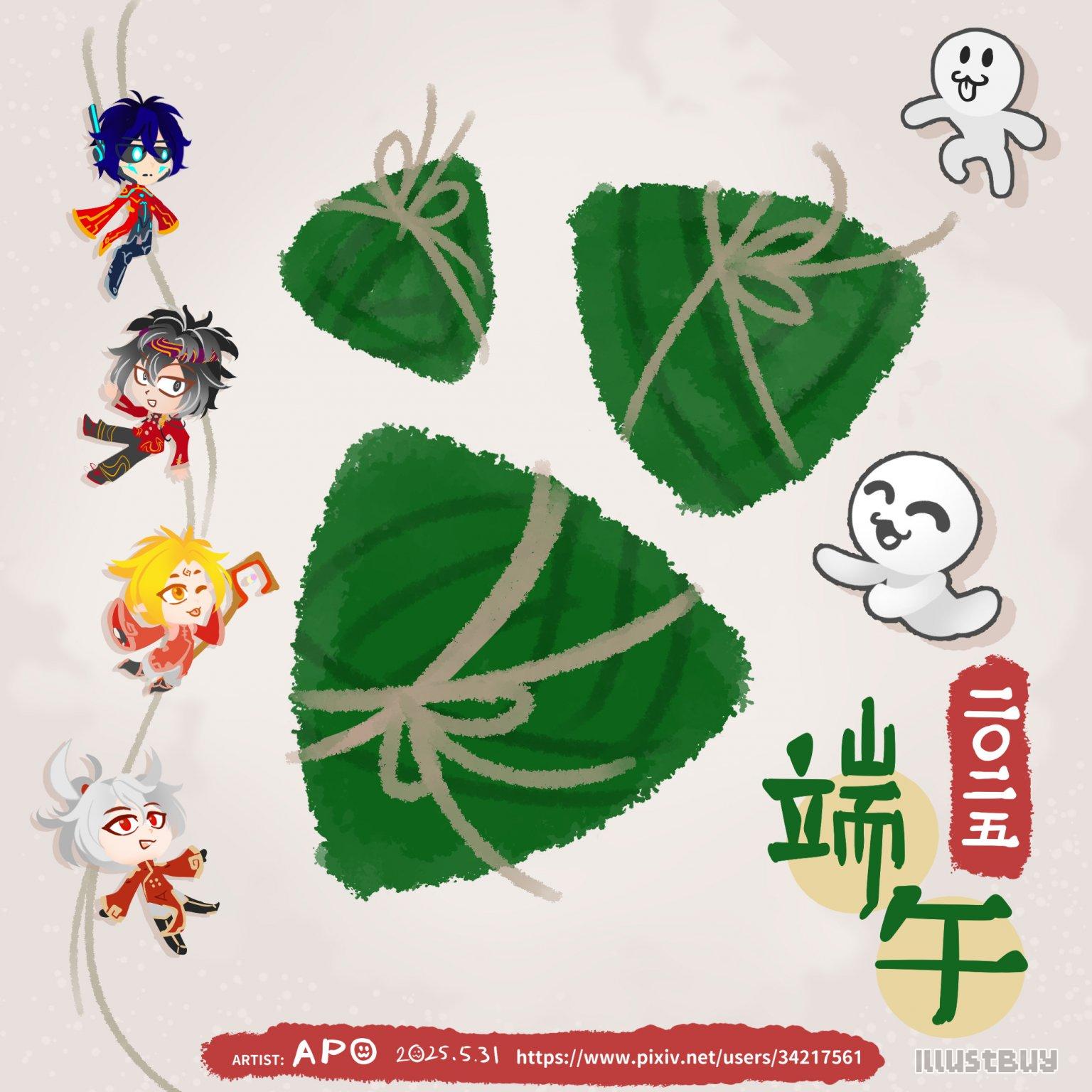 🌿2025 端午節 🐲