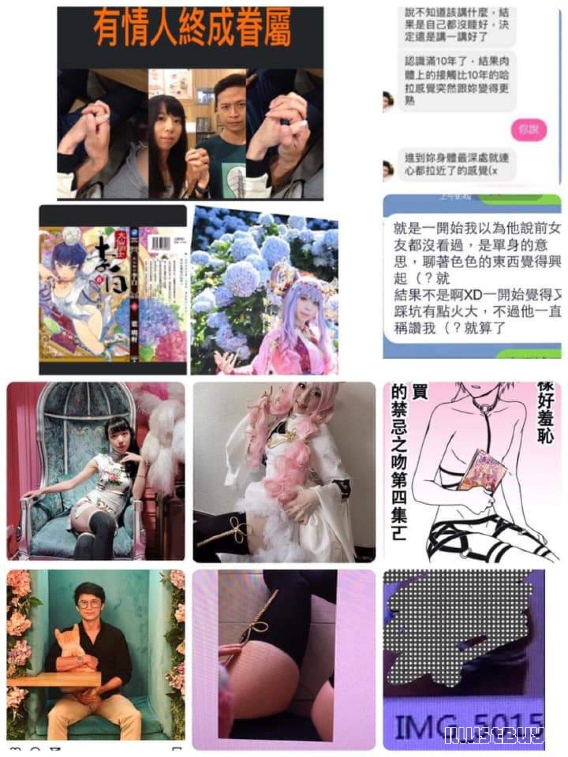 愛情世代