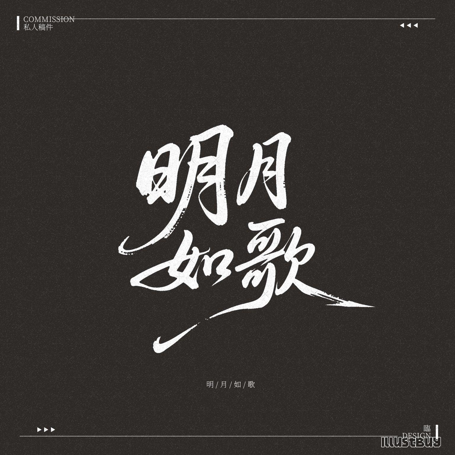 手寫設計