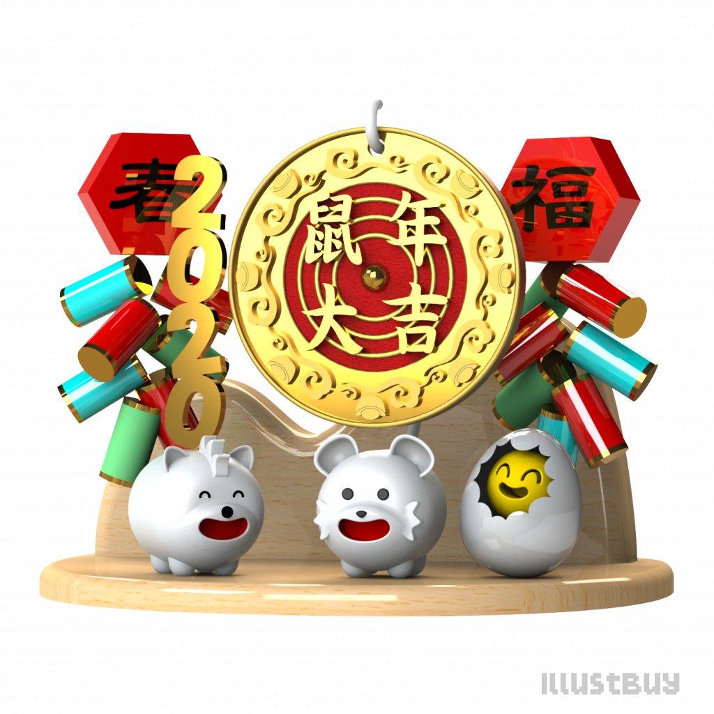 2020鼠年大吉-去背