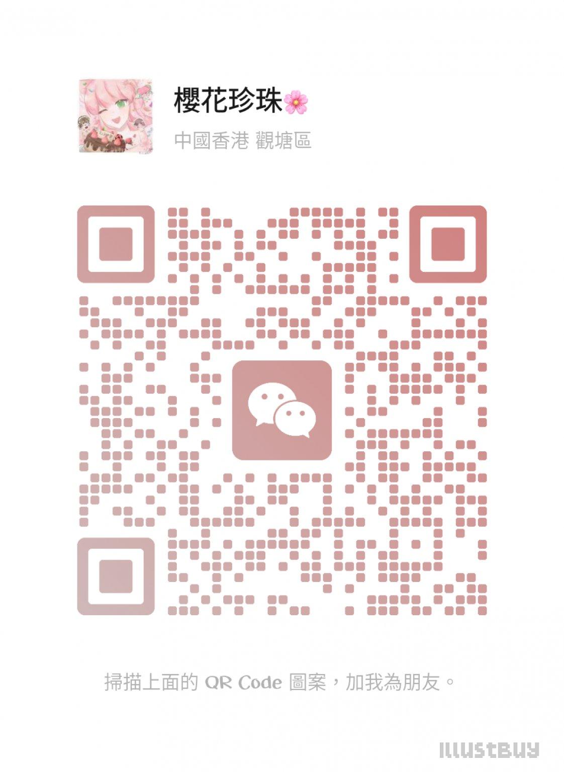 想约委讬的 请加微信  