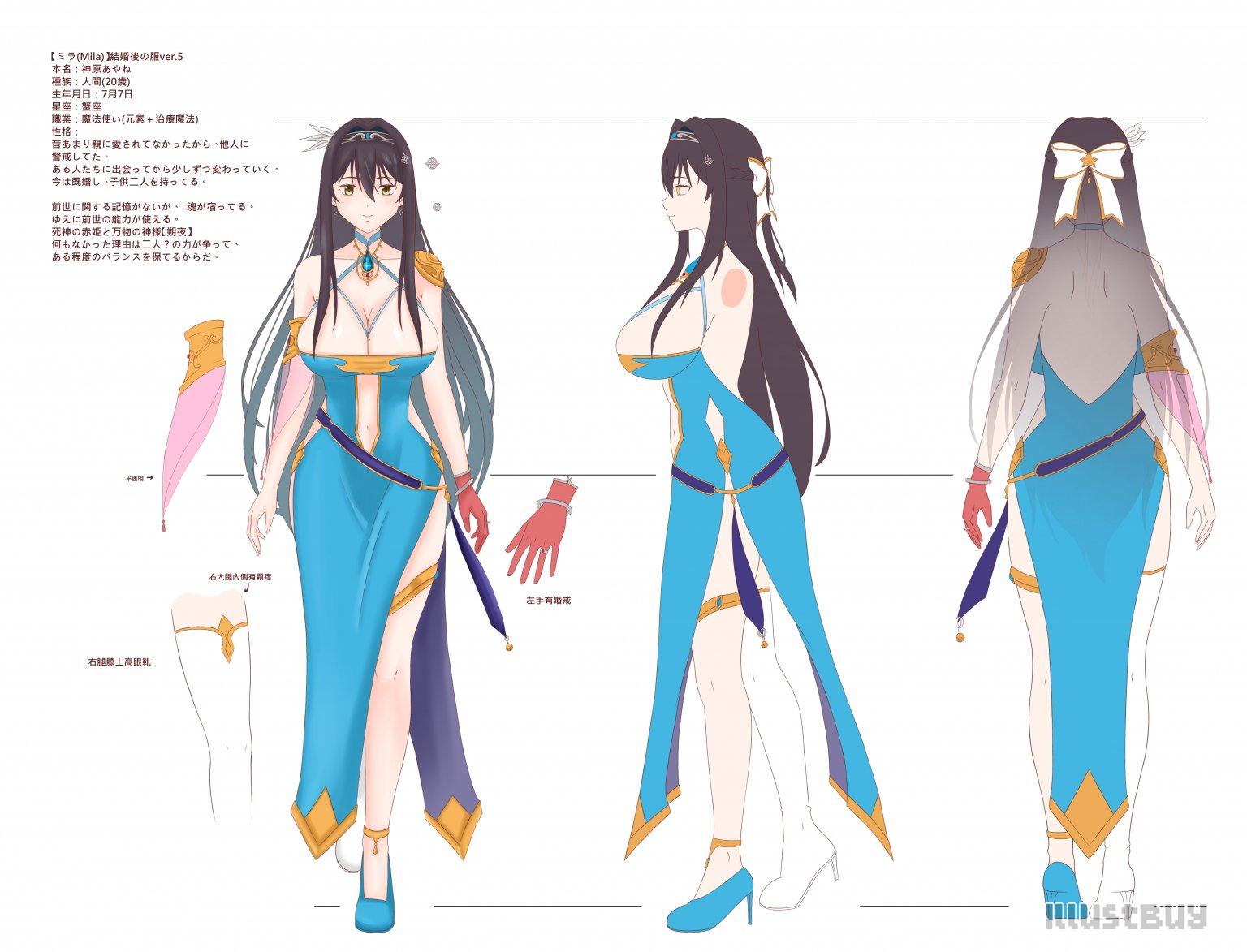 【角色設計】米菈三視圖ミラ三面図
