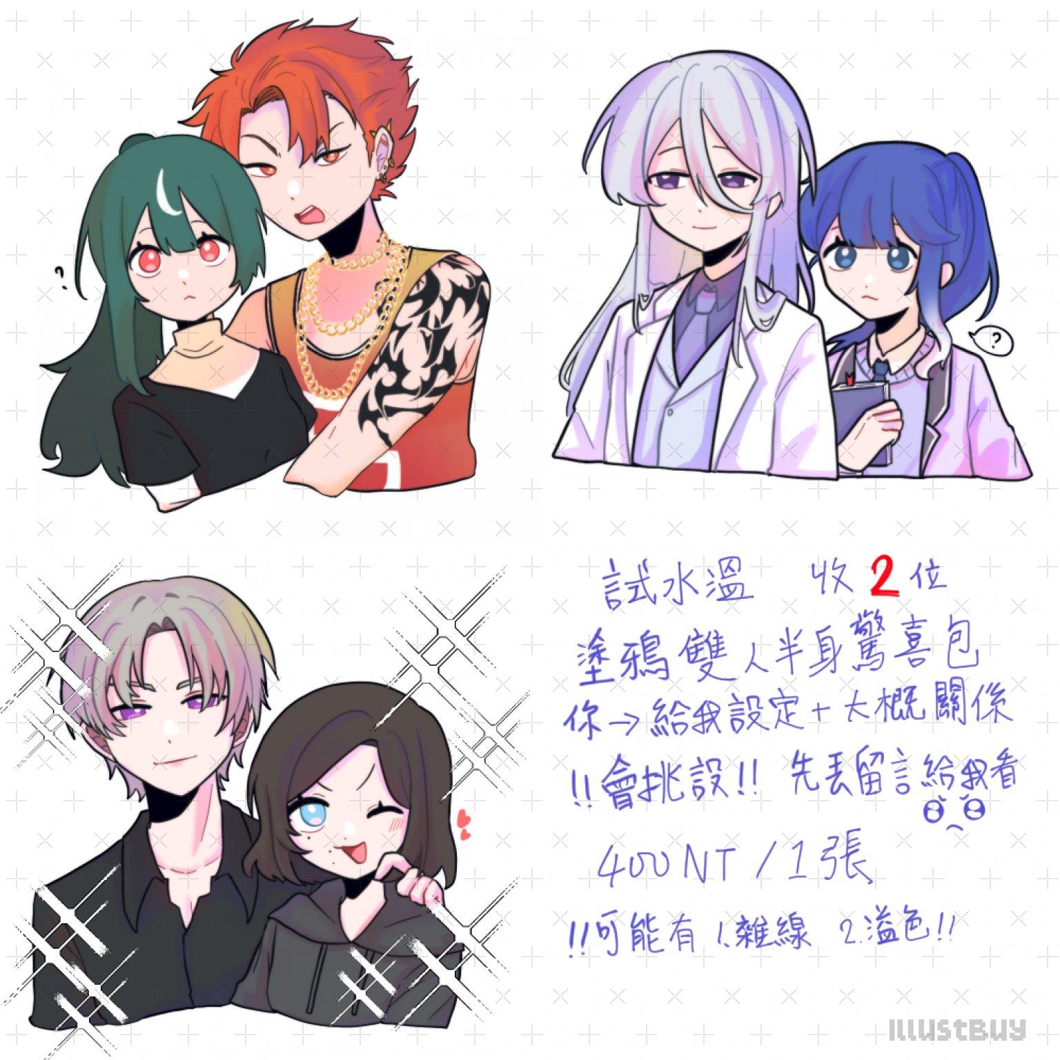 塗鴉雙人半身驚喜包