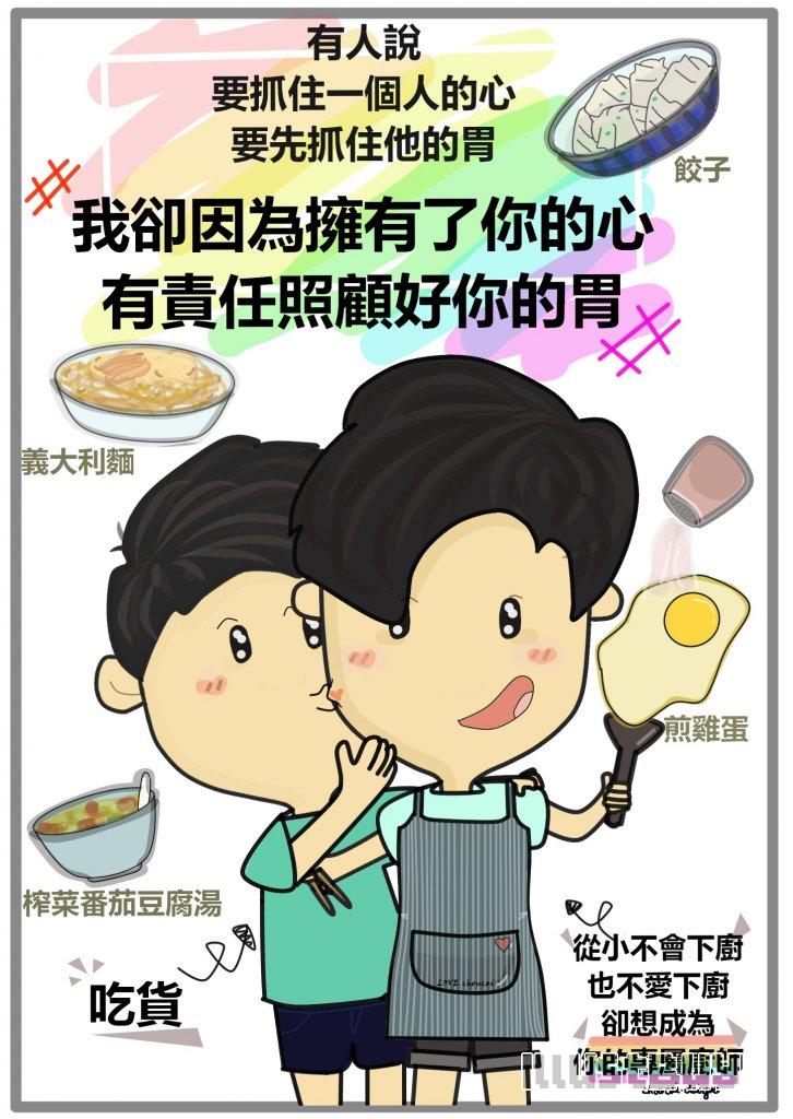 你的专属厨师