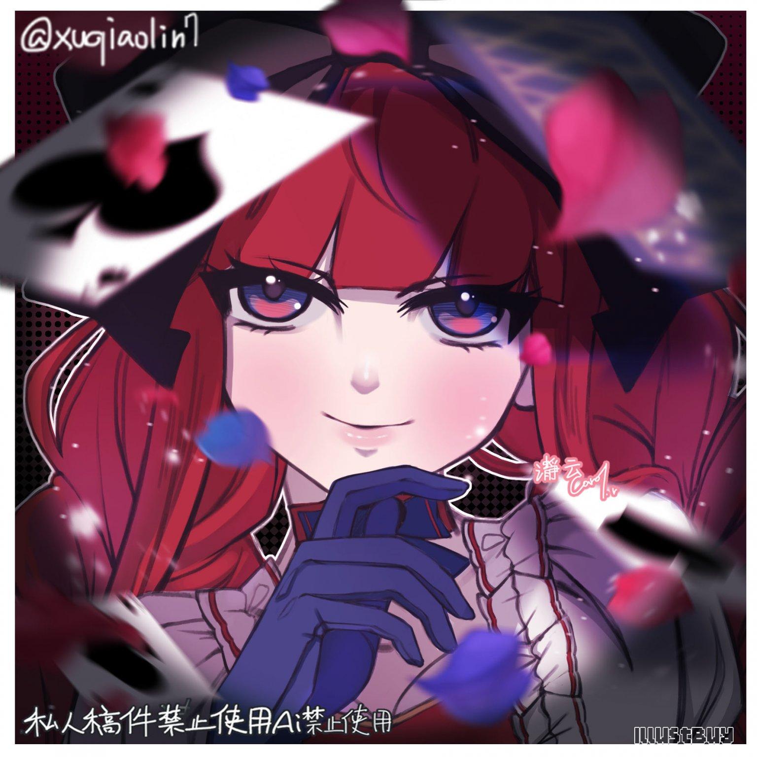 委託