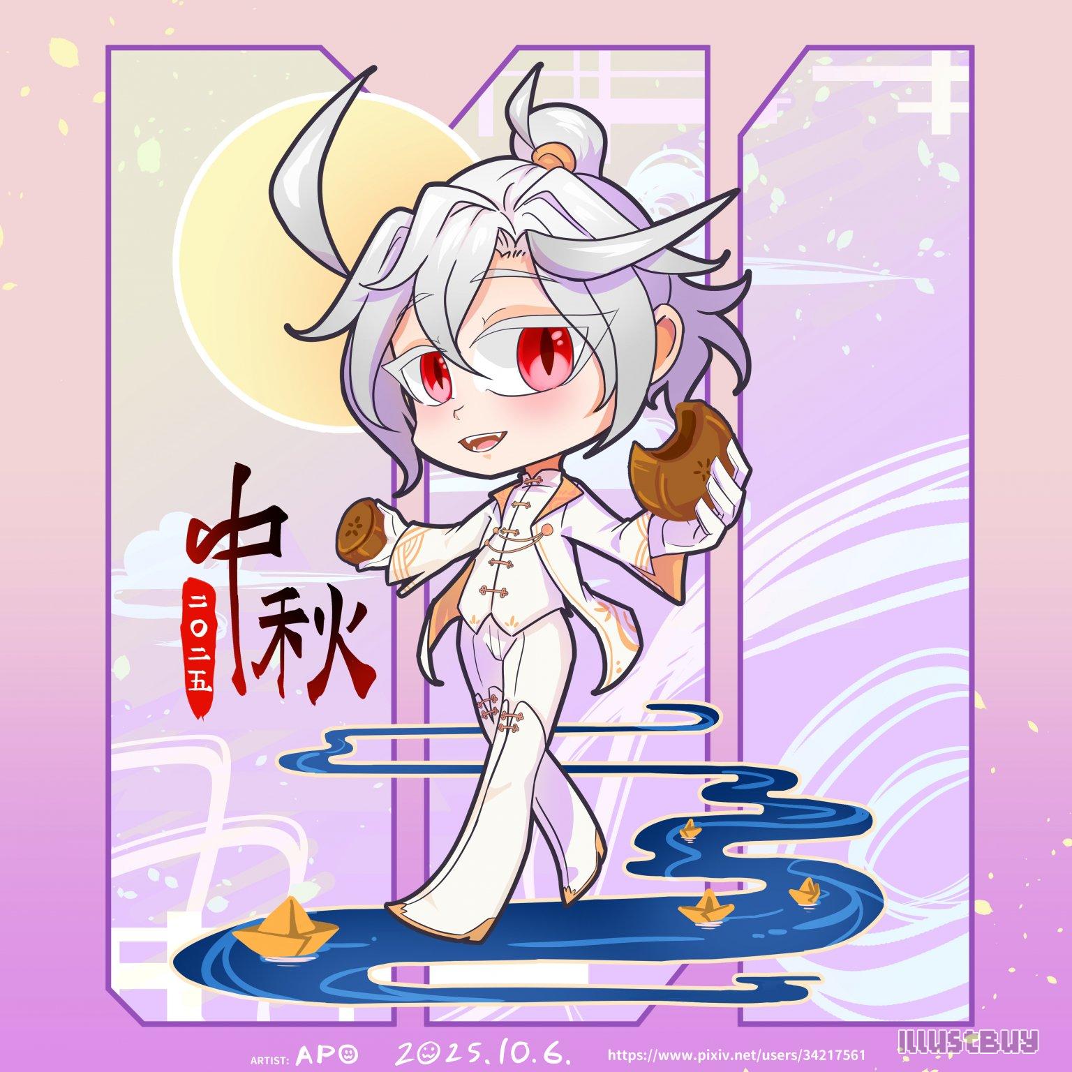 🌕 2025 中秋節快樂 🥮
