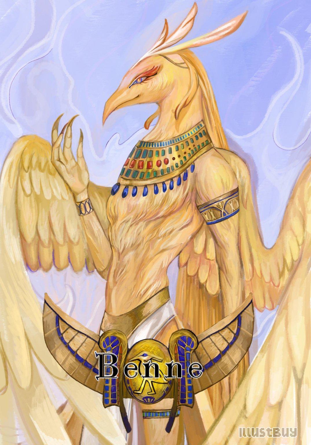 Bennu 埃及守護神