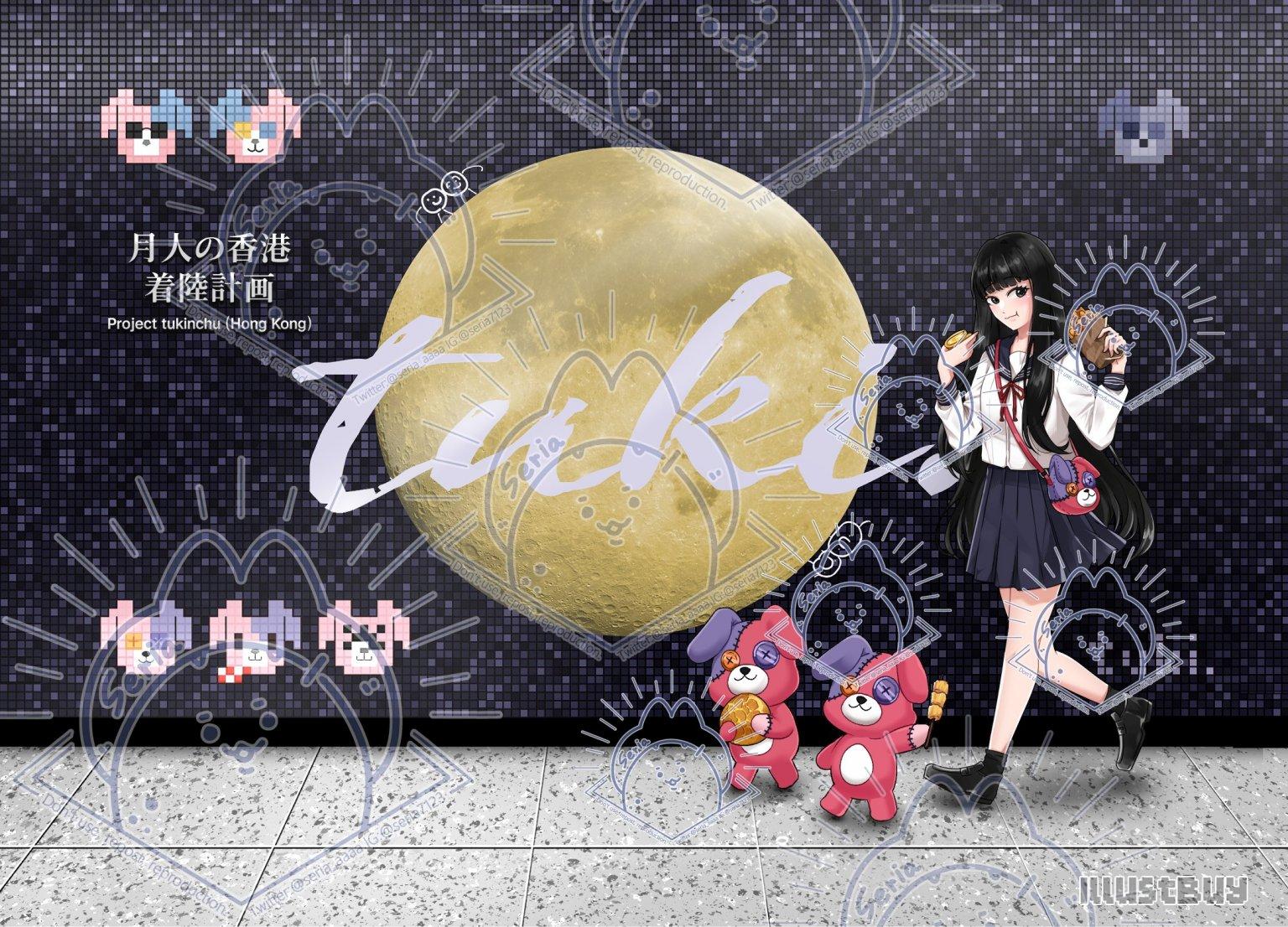 tuki.應援