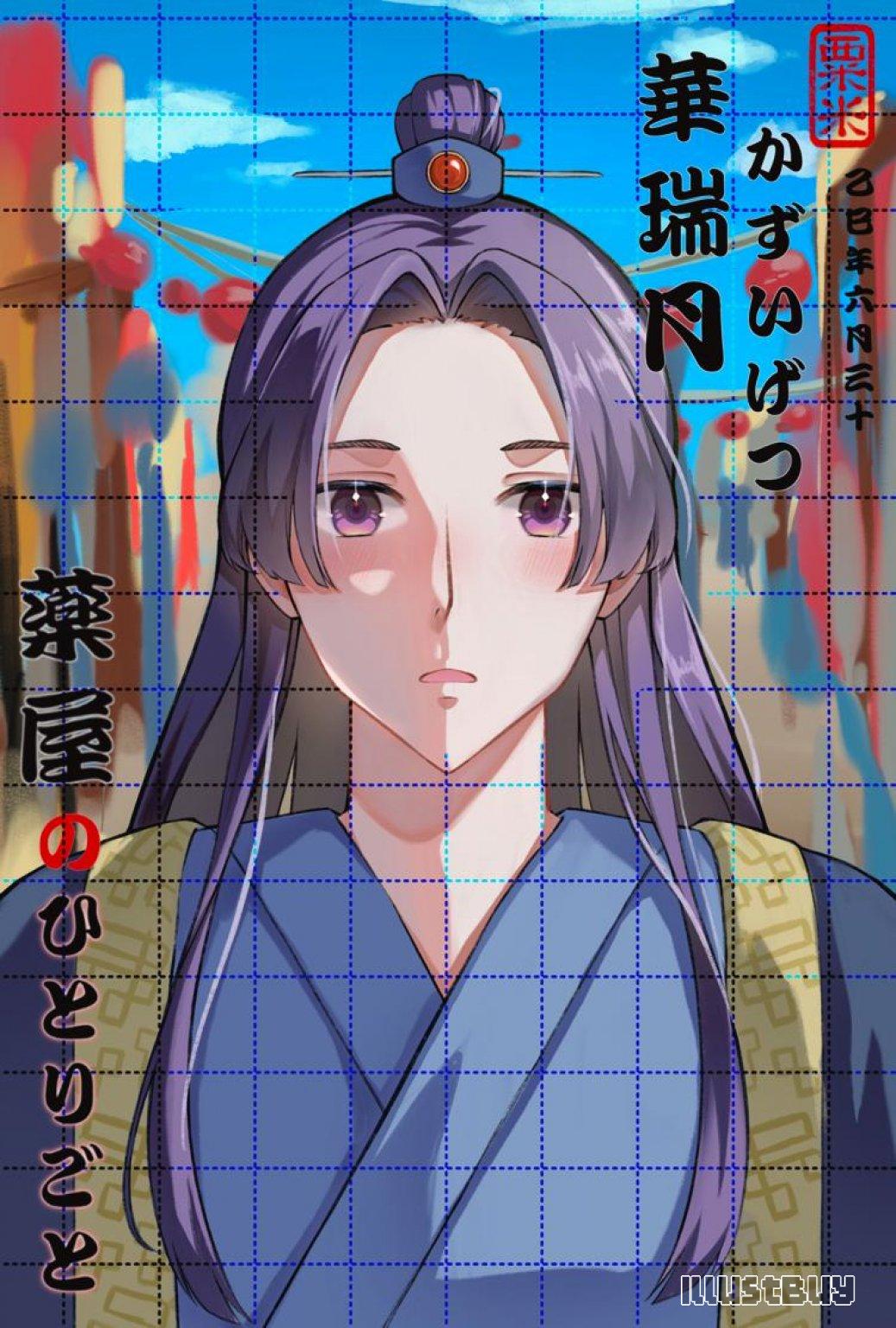 壬氏様：（///////）