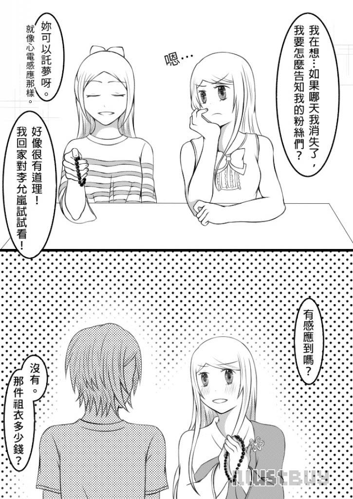 夢