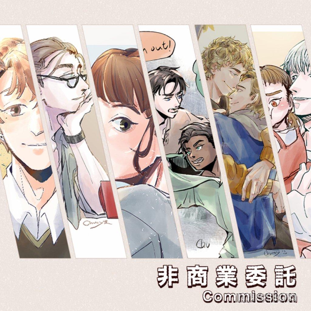 非商委｜價目表