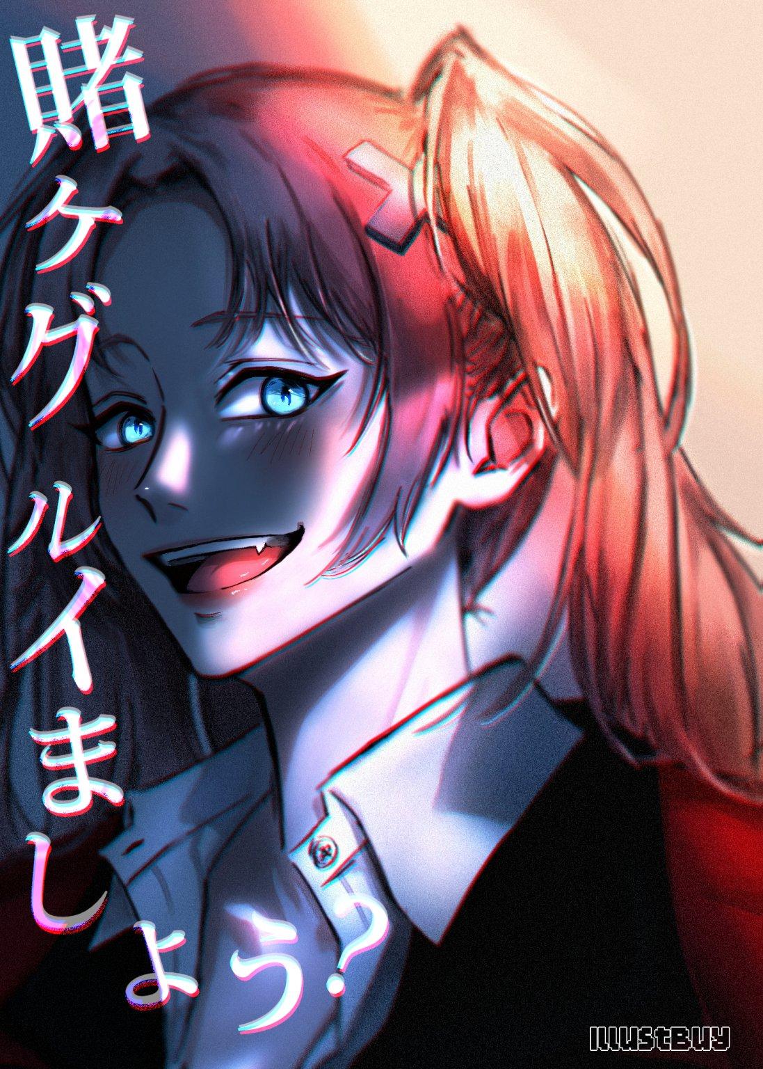 動漫半身