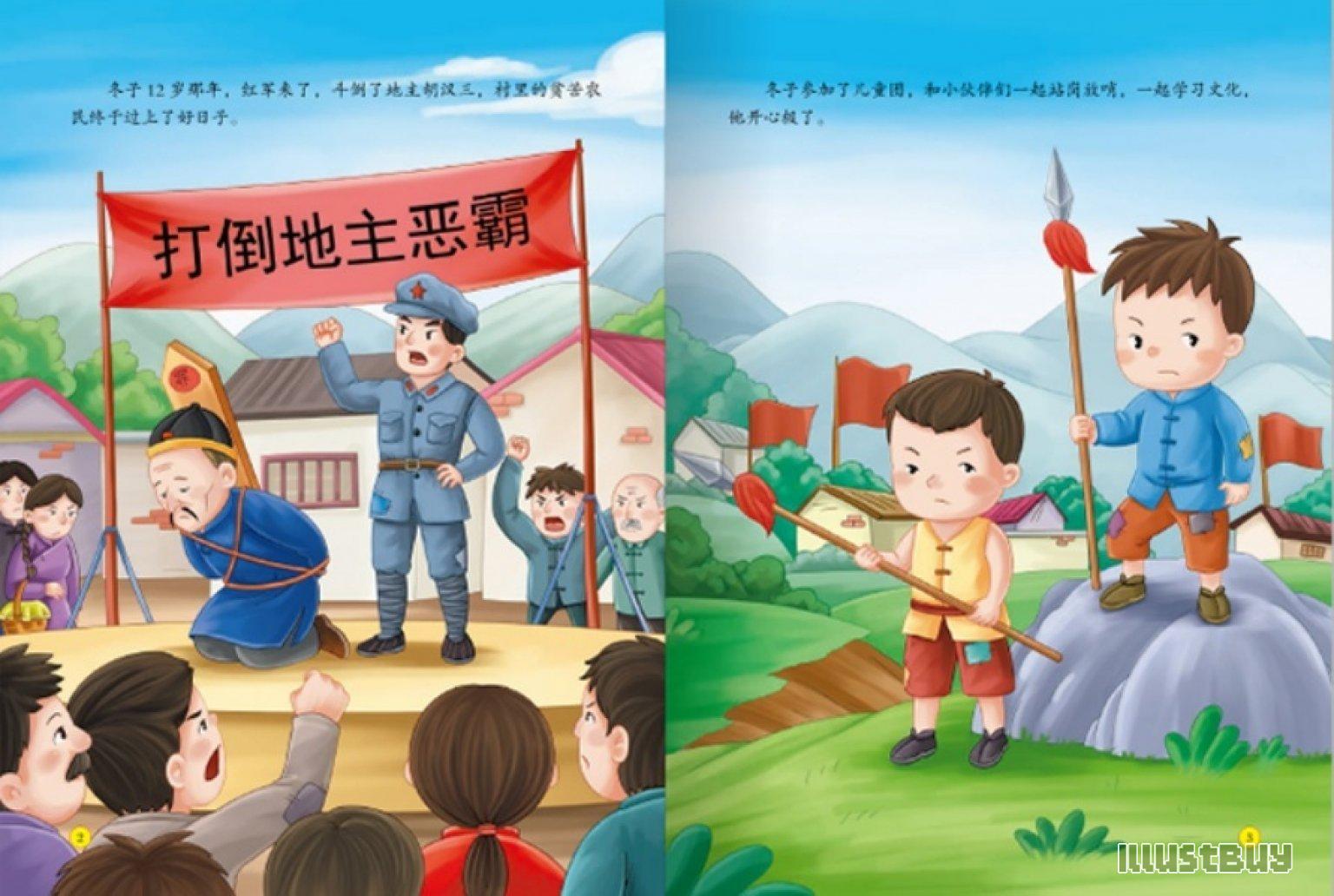 打倒土豪劣紳，有土皆豪，凡紳必劣