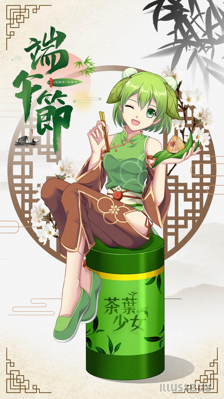 [繪圖][二創]《茶葉少女》端午吃粽有可琳～不怕油膩膩～