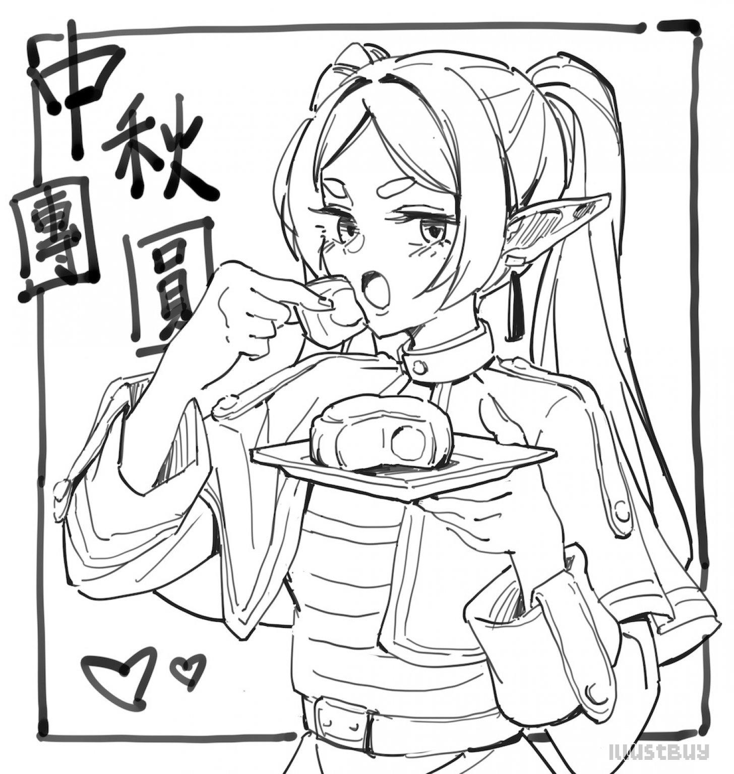 2026 中秋節快樂