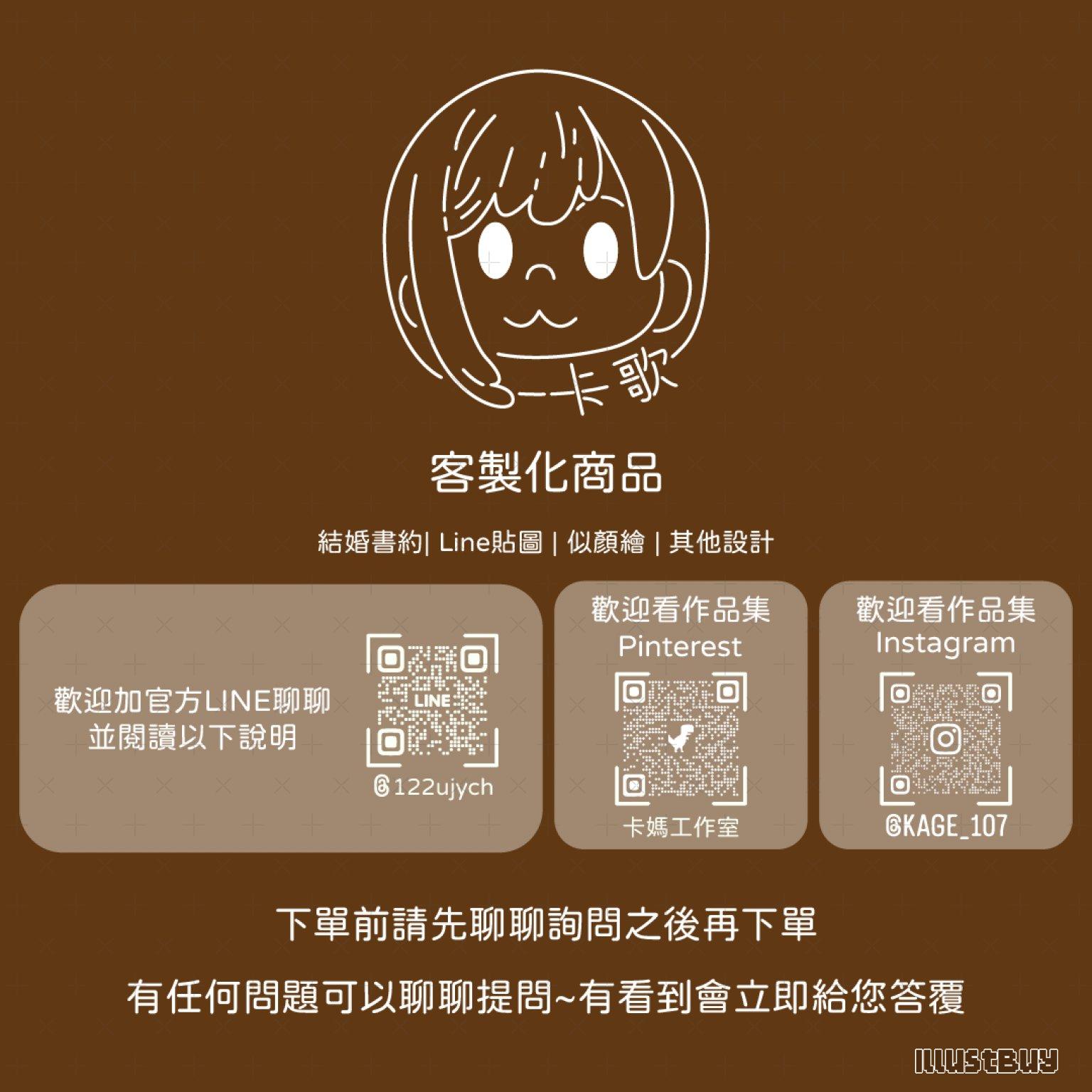 客製似顏繪｜簡約線條畫｜婚紗似顏繪｜Q版/卡通風格｜插畫｜手繪｜手繪插畫風格｜寵物｜人像｜繪圖委托｜似顏繪