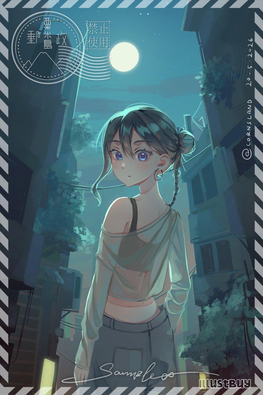深夜